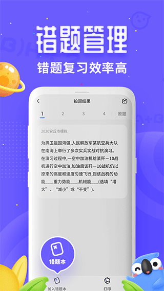 讯飞口袋打印机app1