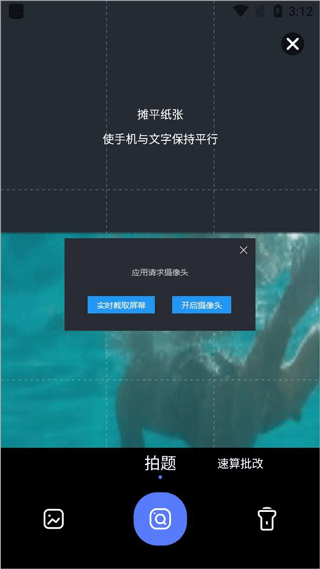 讯飞口袋打印机app(图3)