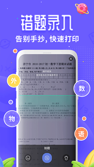 讯飞口袋打印机app2