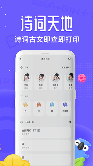 讯飞口袋打印机app4