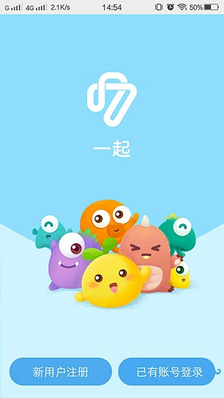 一起小学学生app(改名一起作业)(图2)