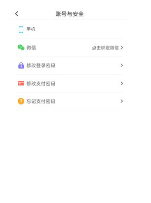 高球玩伴app(图3)