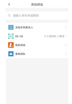 高球玩伴app(图5)