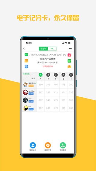 高球玩伴app2