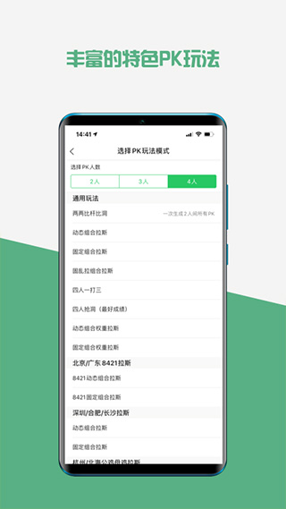 高球玩伴app3