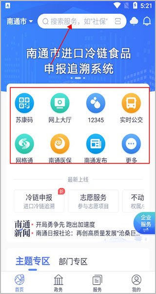 南通百通app(图2)