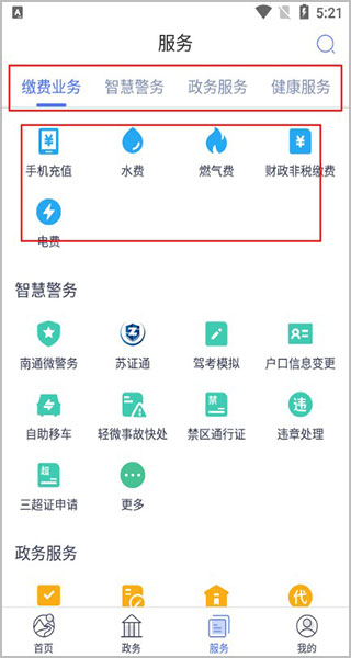 南通百通app(图4)