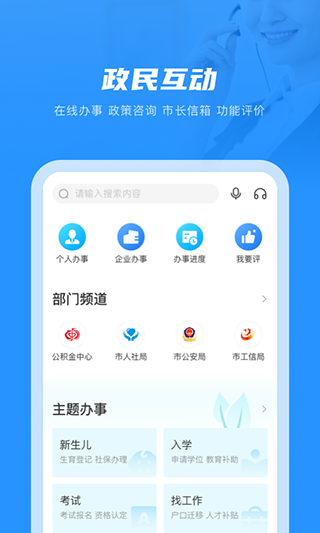 南通百通app2