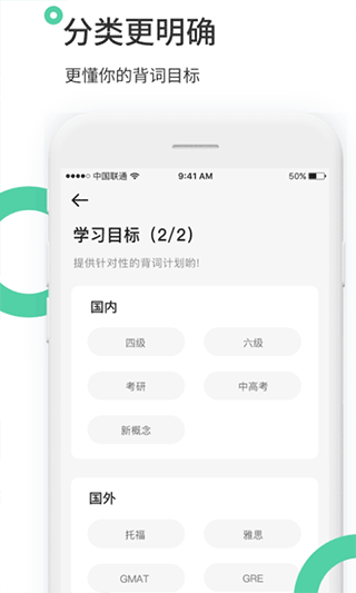 雷哥单词app3