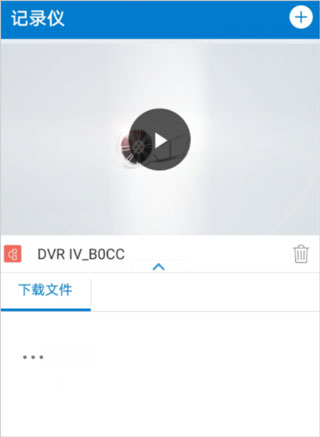 volvo on road行车记录仪app(图4)