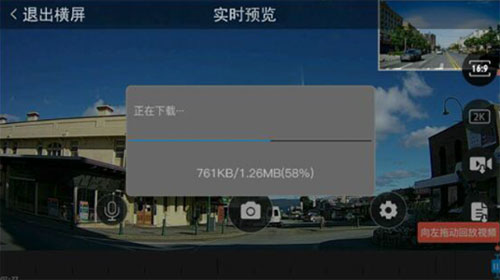 volvo on road行车记录仪app(图6)