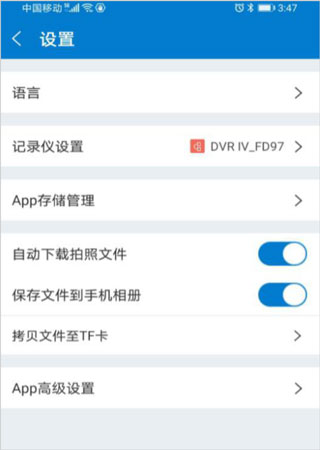 volvo on road行车记录仪app(图7)