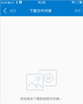 volvo on road行车记录仪app(图8)