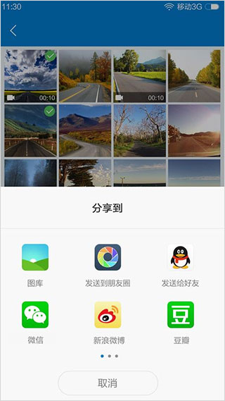 volvo on road行车记录仪app4