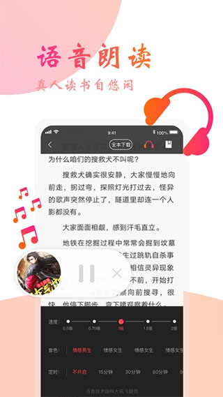 阅友免费小说app5