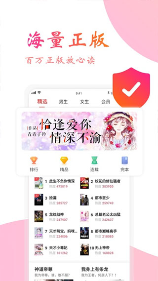 阅友免费小说app2