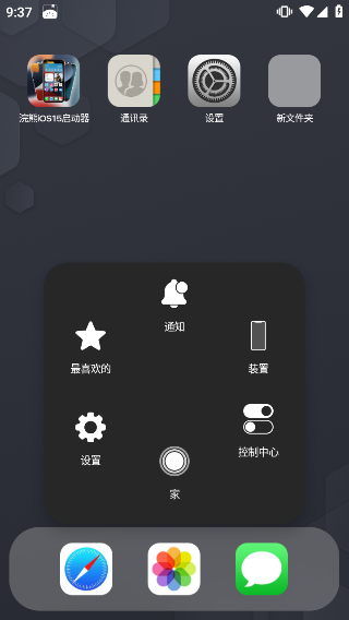 浣熊ios15启动器1