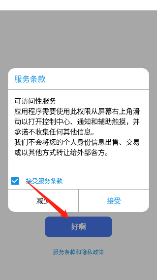 浣熊ios15启动器(图2)