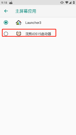 浣熊ios15启动器(图5)