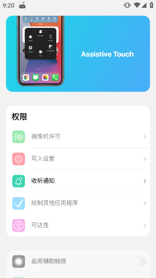 浣熊ios15启动器(图7)