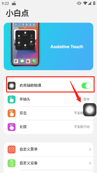 浣熊ios15启动器(图8)