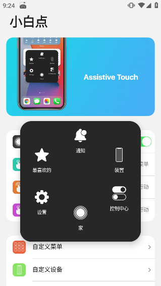 浣熊ios15启动器(图9)