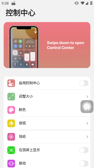 浣熊ios15启动器3