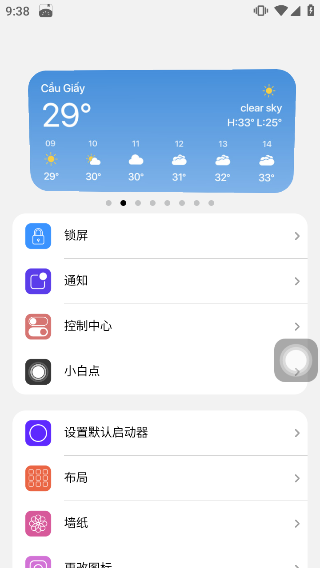 浣熊ios15启动器4