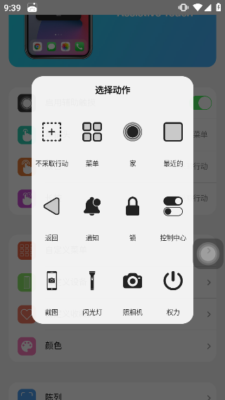 浣熊ios15启动器5