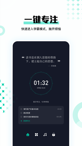 时间妈妈app3