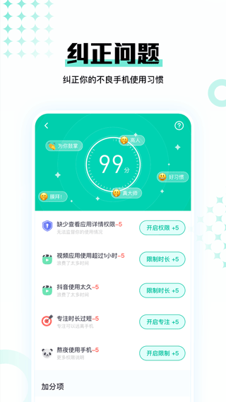 时间妈妈app2