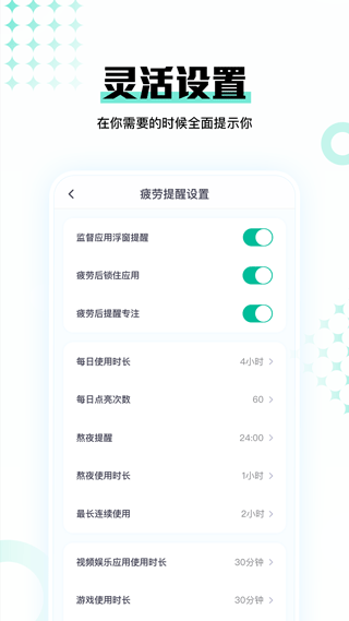 时间妈妈app5