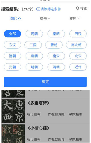 墨客书法字典app(图3)