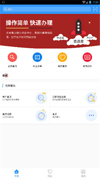 周口住房公积金app2