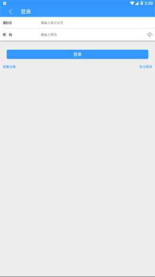 周口住房公积金app3