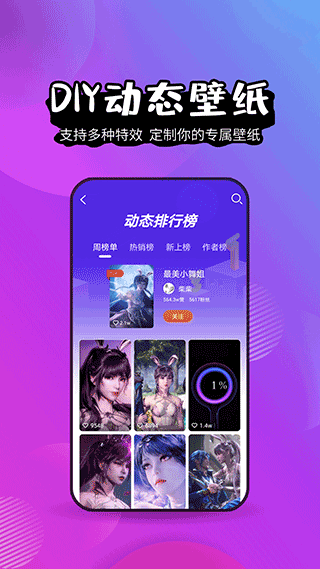 壁纸精灵app1