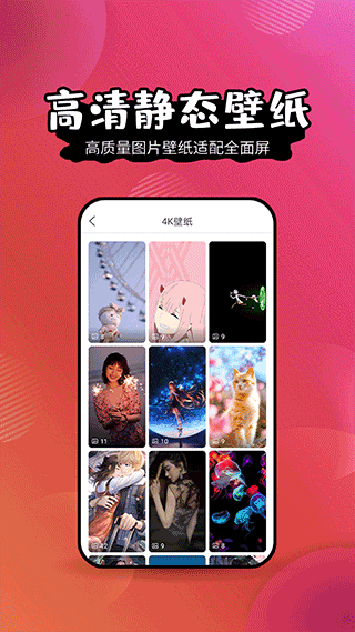 壁纸精灵app3