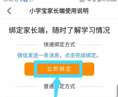 一起小学学生版app(改名为一起作业)(图4)