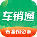 车销通app