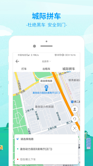 bus365汽车票app(更名为出行365)2