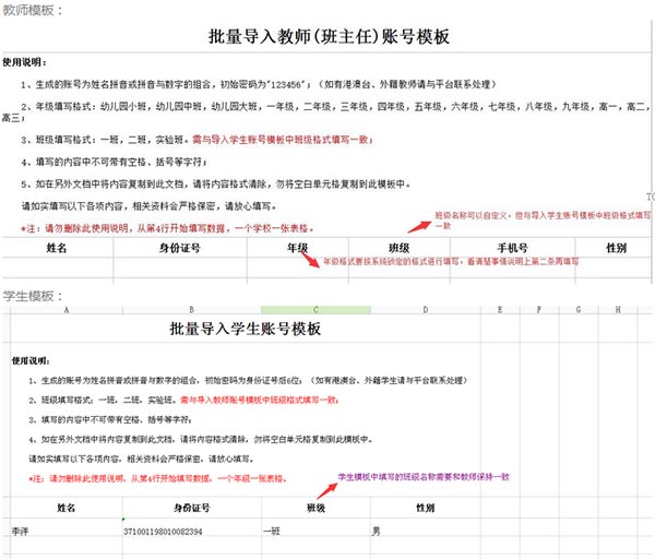 鹤壁市学校安全教育平台app(图4)