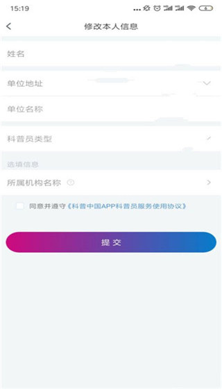 科普中国app(图5)