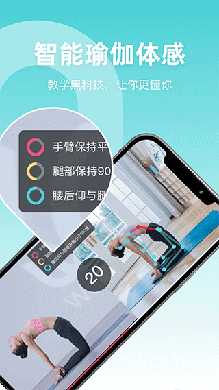 YogaNow官方版3