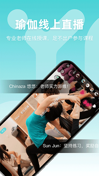 YogaNow官方版4