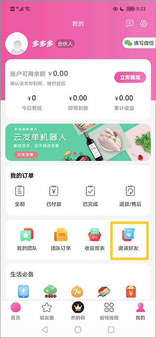 购物优选app(图2)