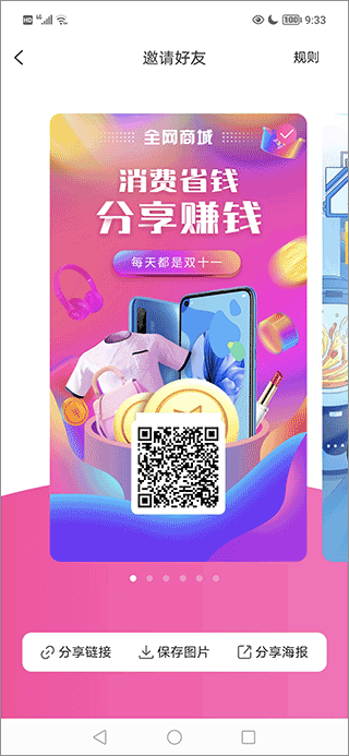 购物优选app(图3)