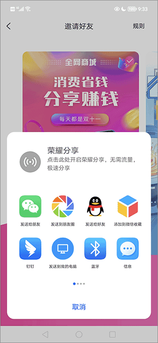 购物优选app(图4)