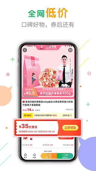 购物优选app2