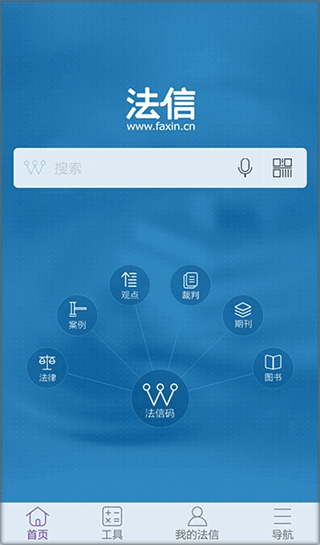 法信官方版