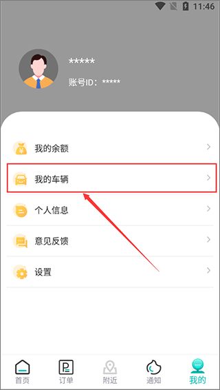 畅行普洱app(图3)